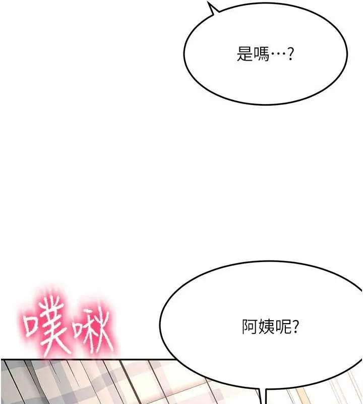 顶加套房的春天 第48話-叮咚!我來吃阿姨了~ 第56页