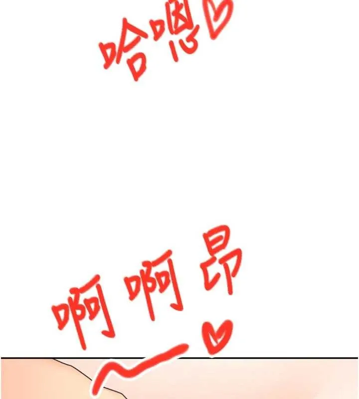 顶加套房的春天 第48話-叮咚!我來吃阿姨了~ 第72页