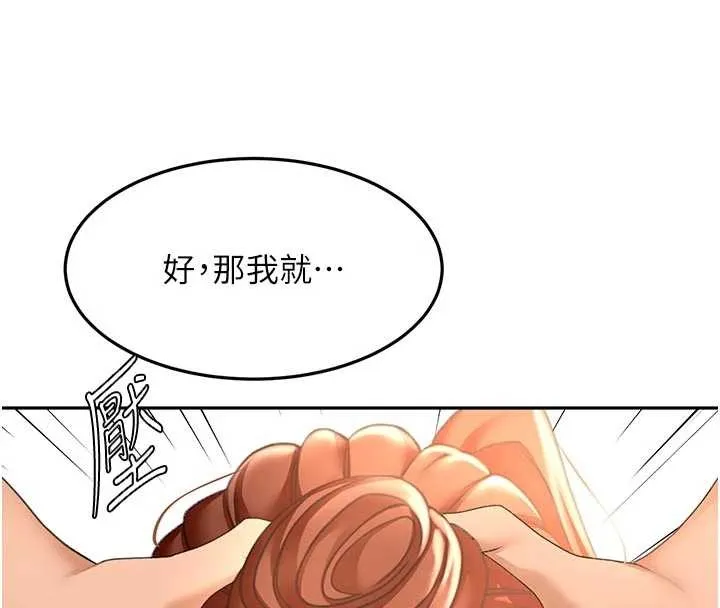 顶加套房的春天 第48話-叮咚!我來吃阿姨了~ 第23页