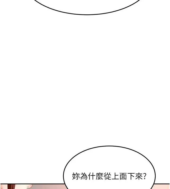 顶加套房的春天 第48話-叮咚!我來吃阿姨了~ 第110页
