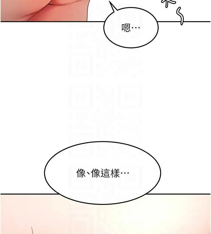 顶加套房的春天 第48話-叮咚!我來吃阿姨了~ 第48页