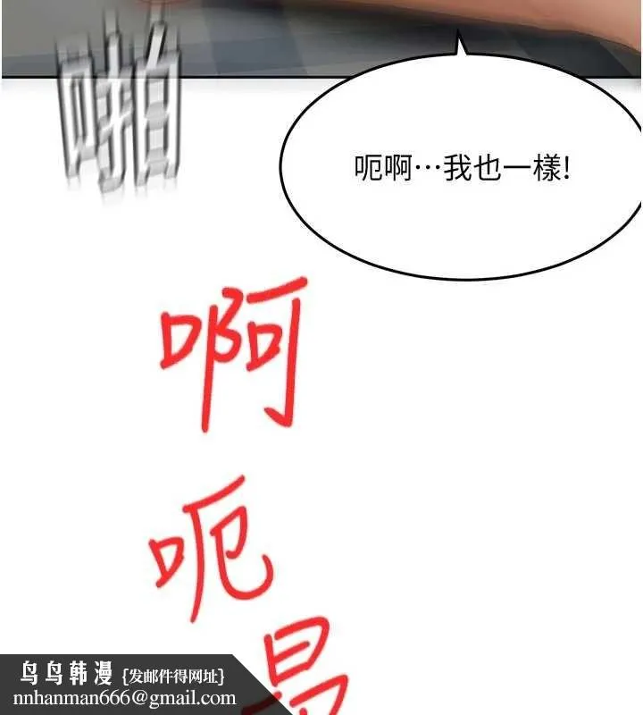 顶加套房的春天 第48話-叮咚!我來吃阿姨了~ 第77页