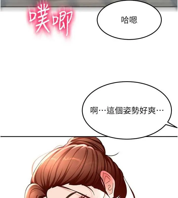 顶加套房的春天 第48話-叮咚!我來吃阿姨了~ 第54页
