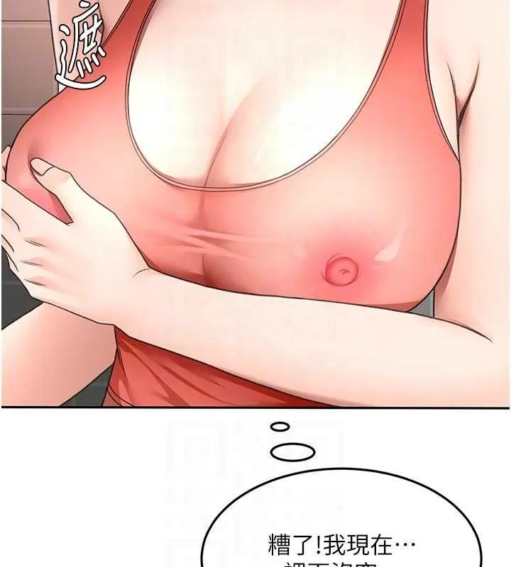 顶加套房的春天 第48話-叮咚!我來吃阿姨了~ 第113页