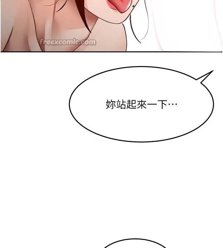 顶加套房的春天 第48話-叮咚!我來吃阿姨了~ 第41页