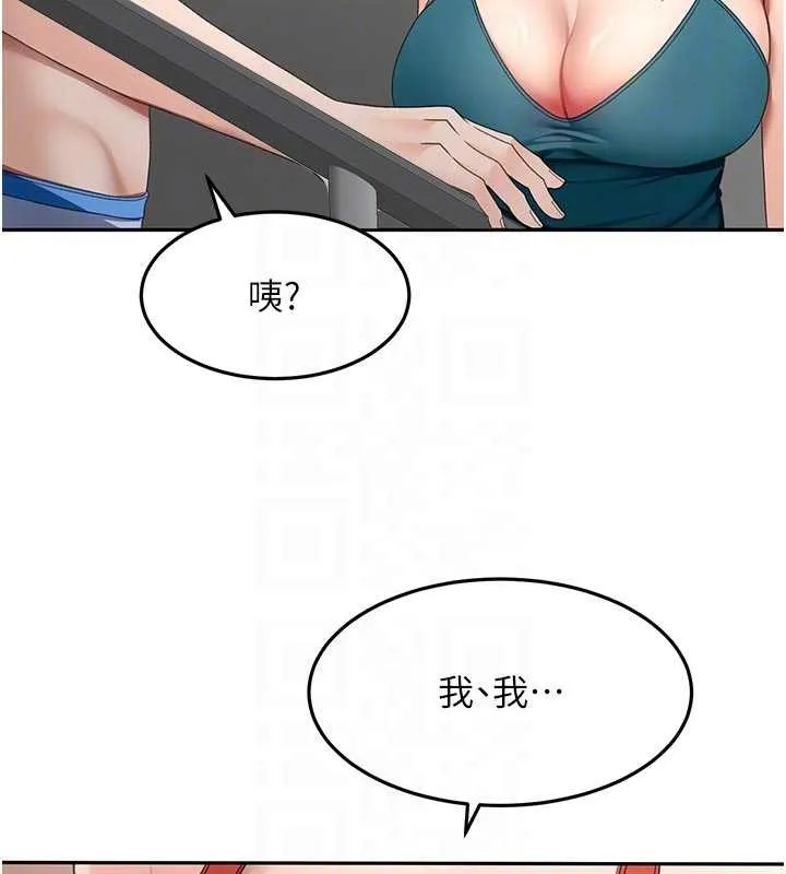顶加套房的春天 第48話-叮咚!我來吃阿姨了~ 第112页