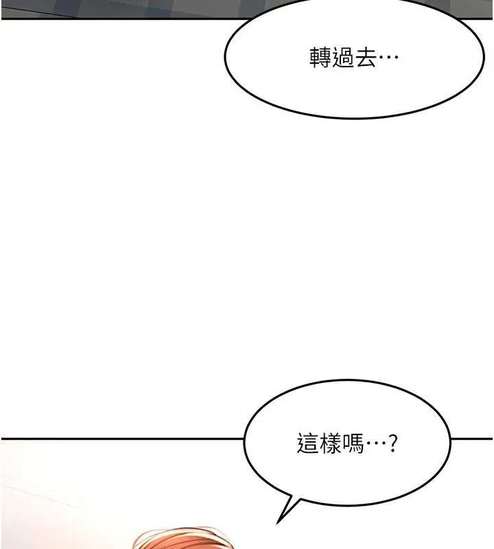顶加套房的春天 第48話-叮咚!我來吃阿姨了~ 第44页