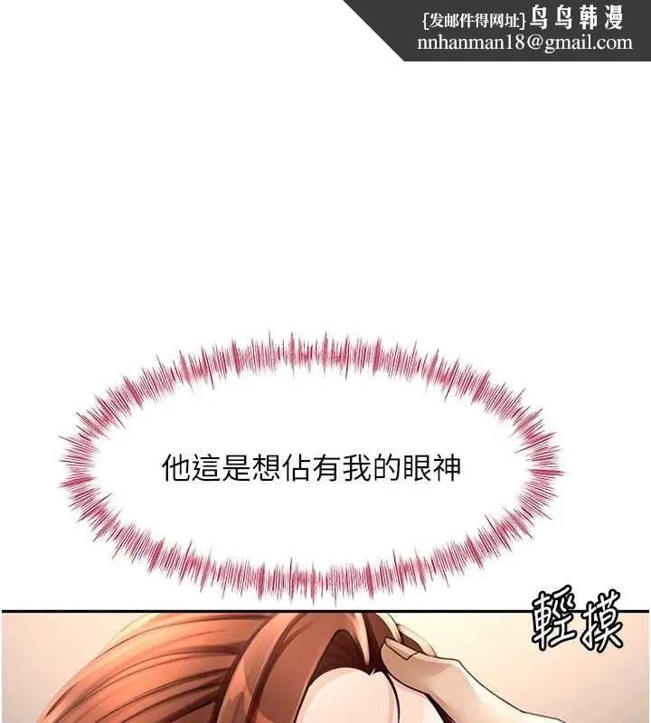 顶加套房的春天 第48話-叮咚!我來吃阿姨了~ 第1页