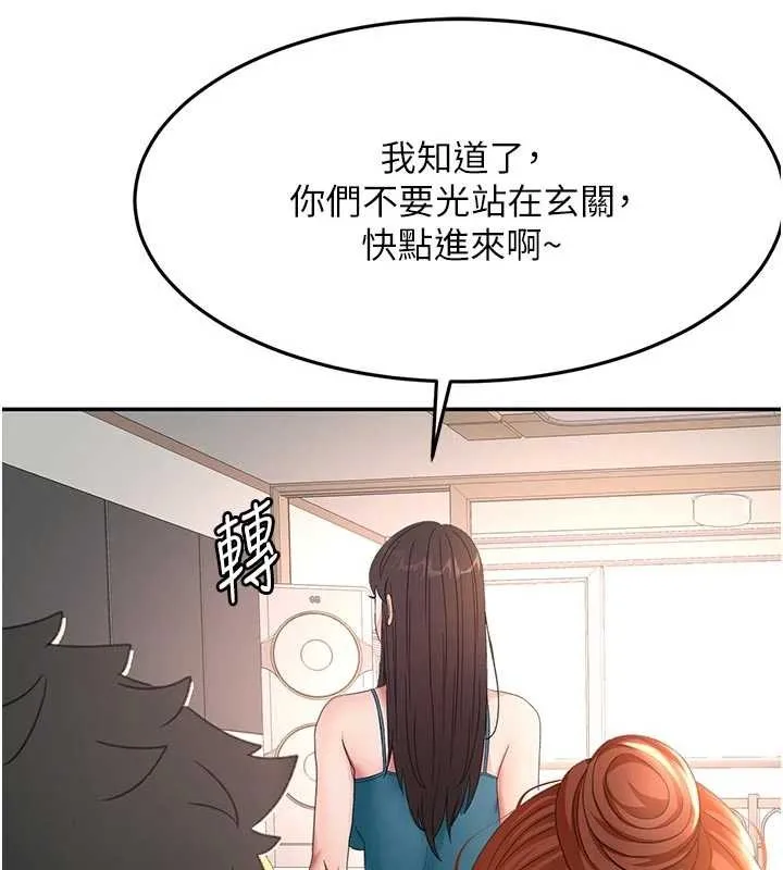 顶加套房的春天 第48話-叮咚!我來吃阿姨了~ 第135页