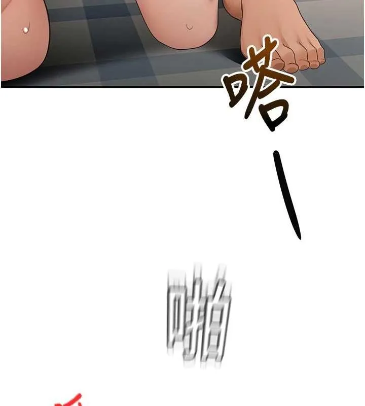 顶加套房的春天 第48話-叮咚!我來吃阿姨了~ 第84页