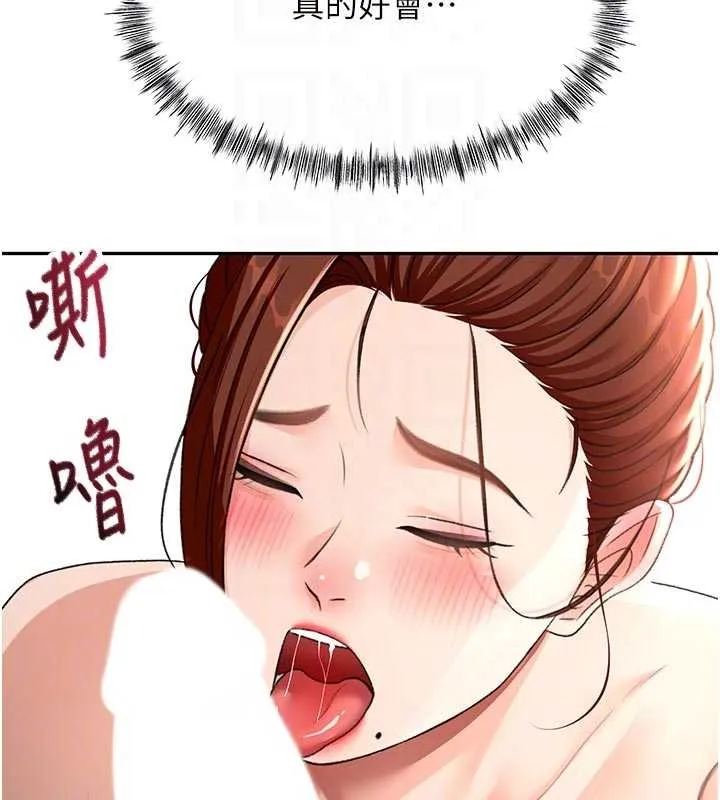 顶加套房的春天 第48話-叮咚!我來吃阿姨了~ 第18页