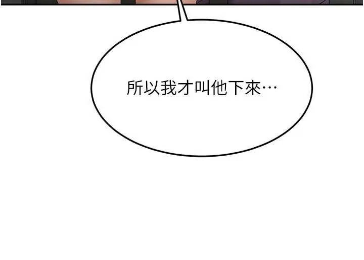 顶加套房的春天 第48話-叮咚!我來吃阿姨了~ 第134页
