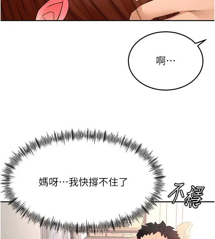 顶加套房的春天 第48話-叮咚!我來吃阿姨了~ 第37页