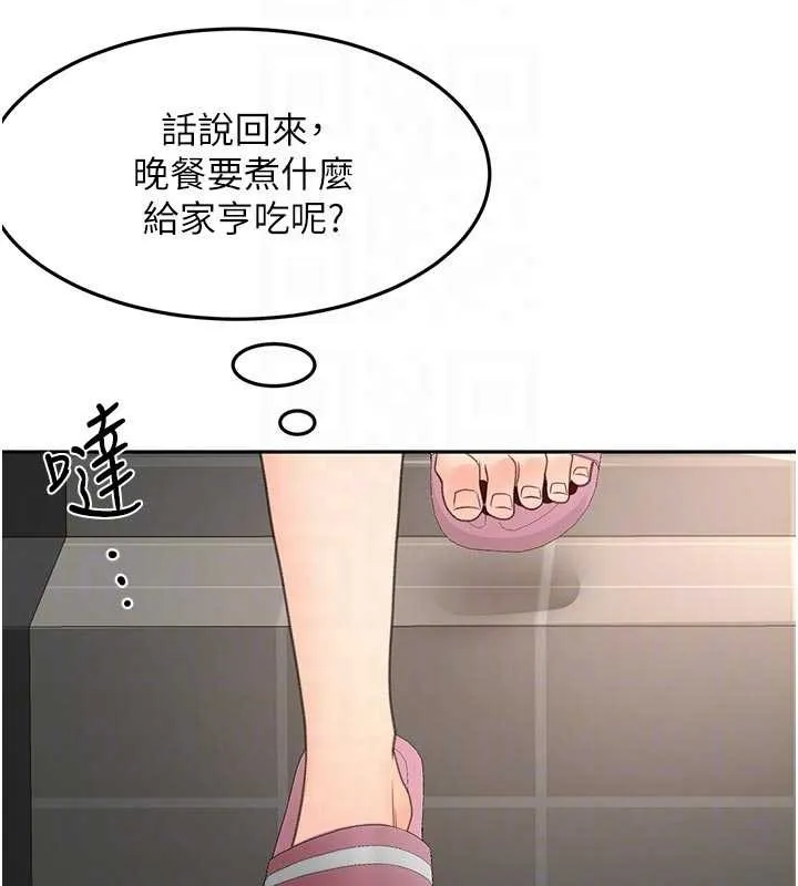 顶加套房的春天 第48話-叮咚!我來吃阿姨了~ 第105页