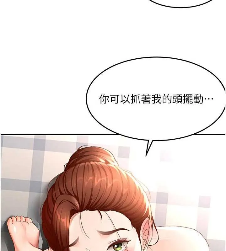 顶加套房的春天 第48話-叮咚!我來吃阿姨了~ 第21页
