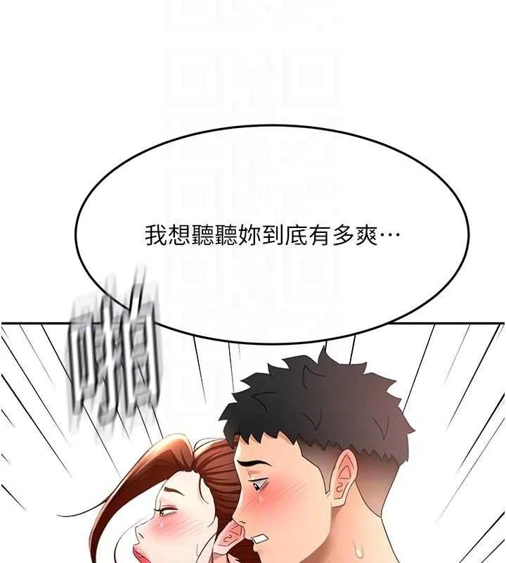 顶加套房的春天 第48話-叮咚!我來吃阿姨了~ 第66页
