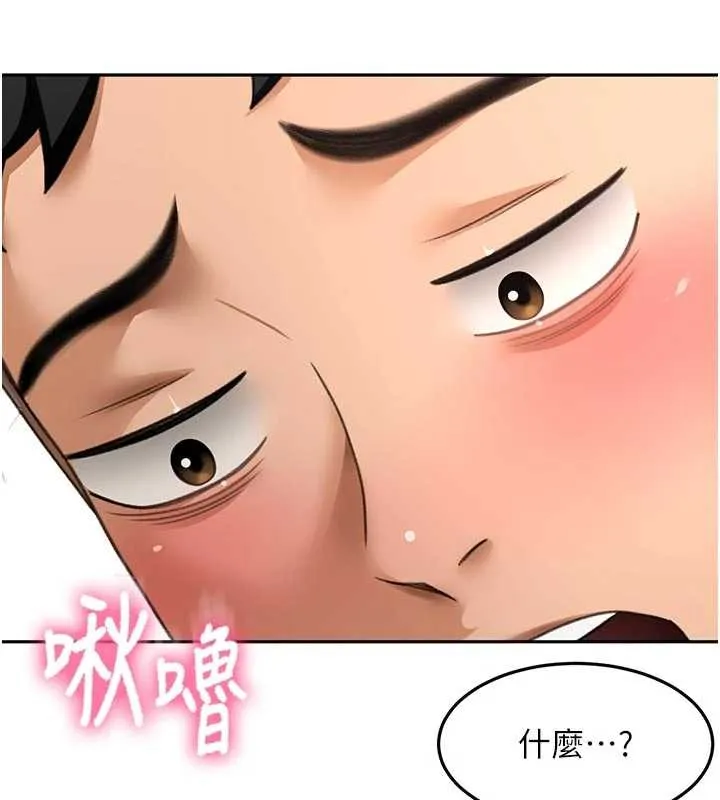 顶加套房的春天 第48話-叮咚!我來吃阿姨了~ 第20页