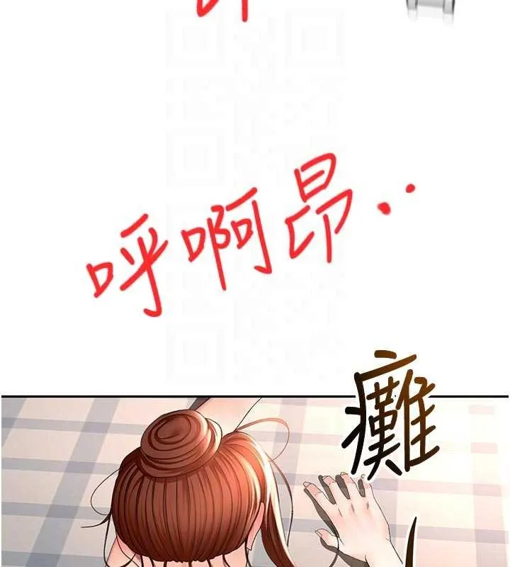顶加套房的春天 第48話-叮咚!我來吃阿姨了~ 第80页