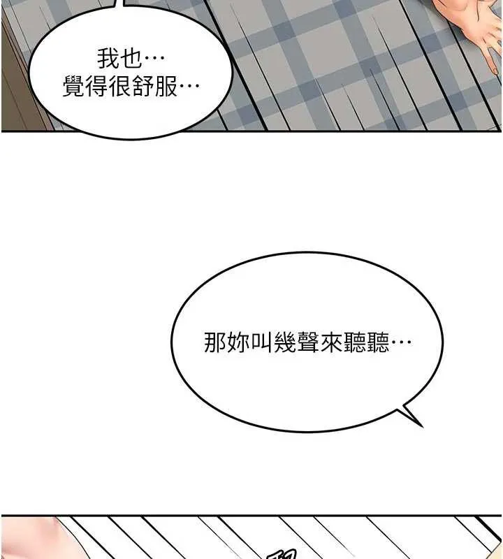 顶加套房的春天 第48話-叮咚!我來吃阿姨了~ 第58页
