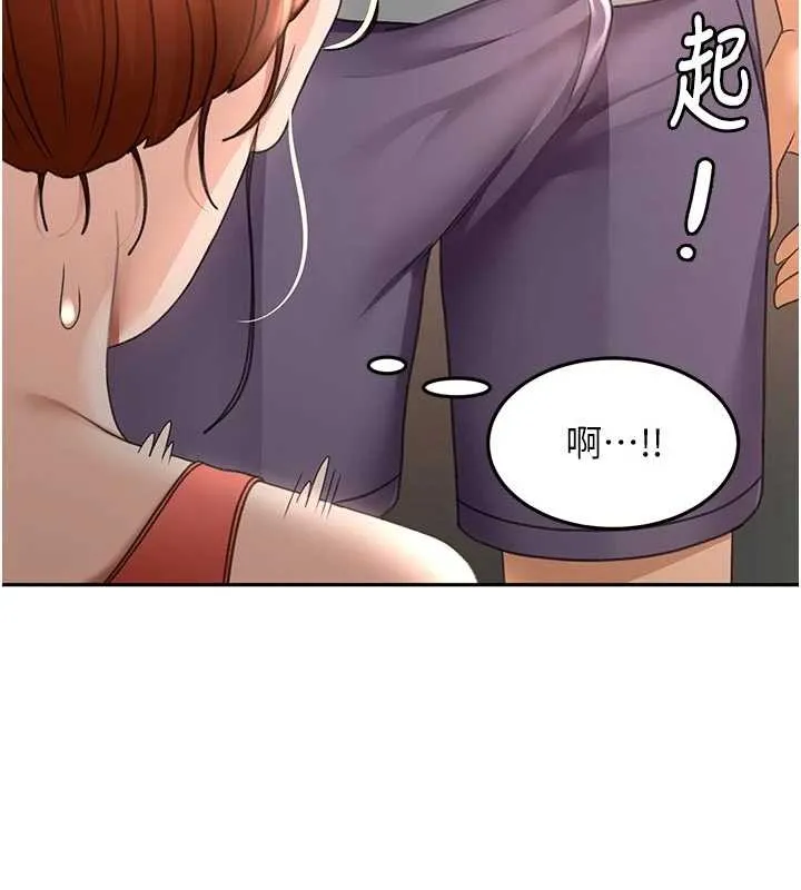 顶加套房的春天 第48話-叮咚!我來吃阿姨了~ 第131页