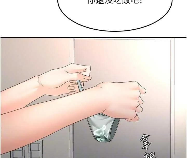 顶加套房的春天 第48話-叮咚!我來吃阿姨了~ 第99页