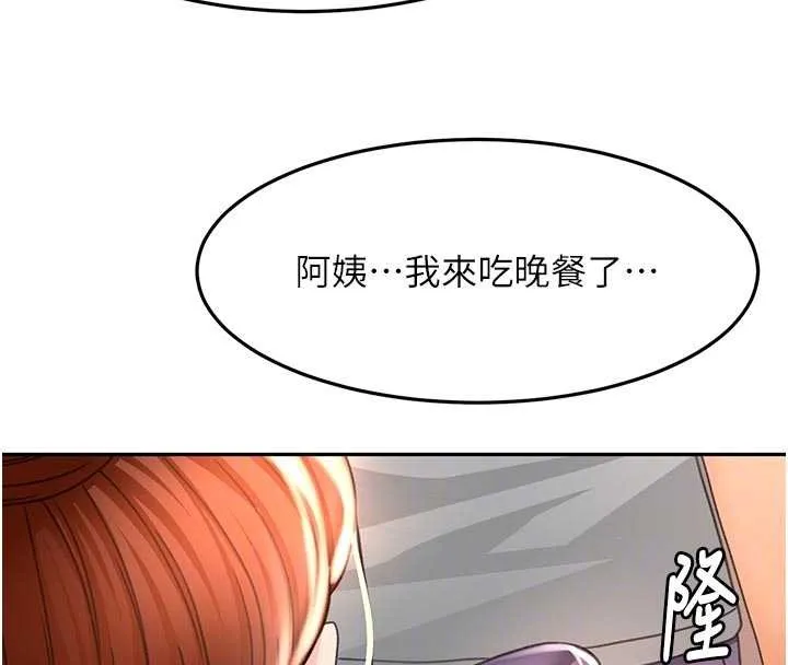 顶加套房的春天 第48話-叮咚!我來吃阿姨了~ 第130页