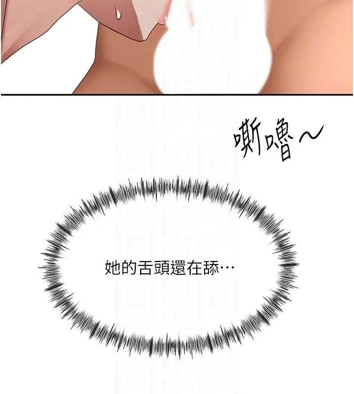 顶加套房的春天 第48話-叮咚!我來吃阿姨了~ 第32页