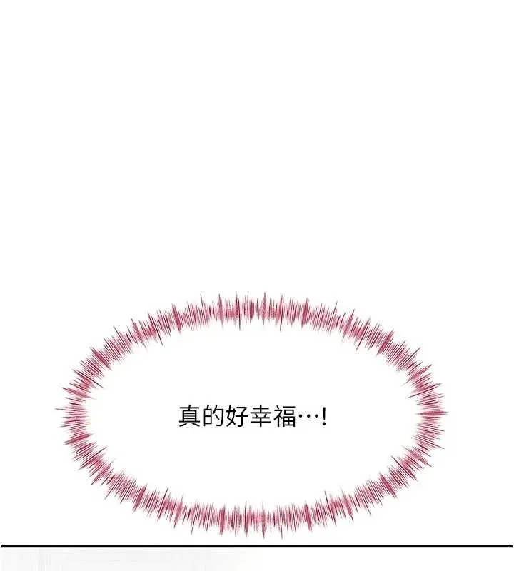顶加套房的春天 第48話-叮咚!我來吃阿姨了~ 第10页