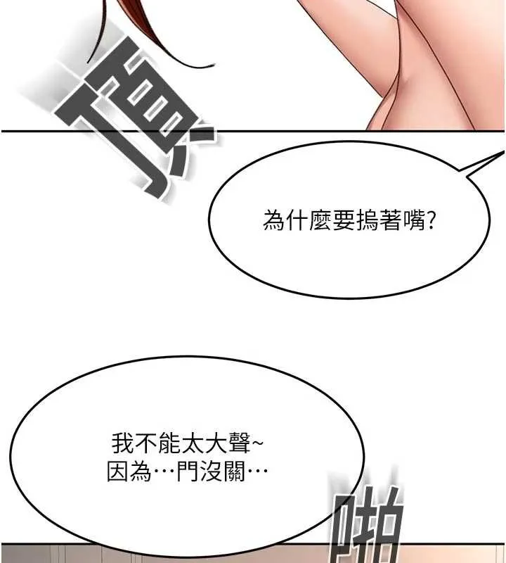 顶加套房的春天 第48話-叮咚!我來吃阿姨了~ 第62页