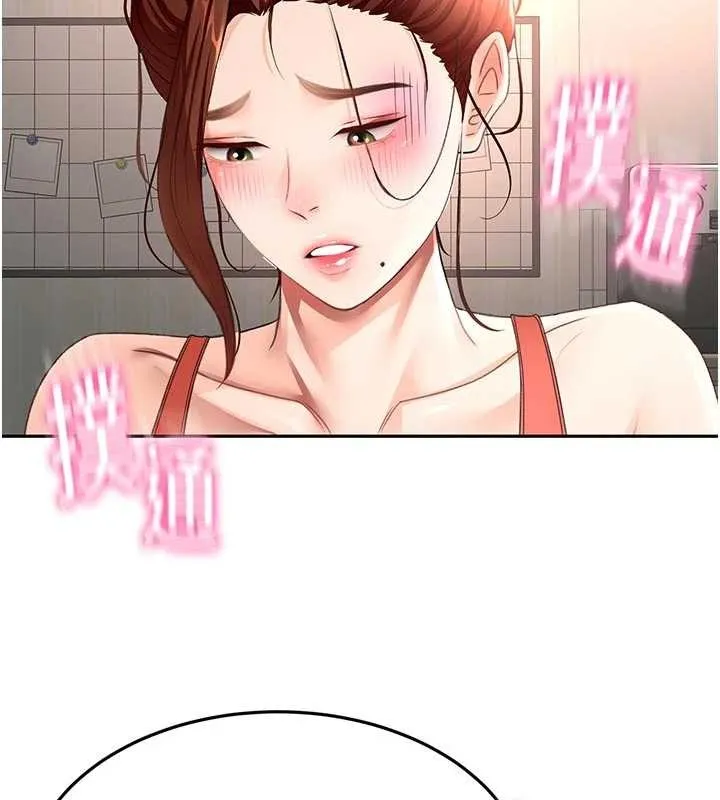 顶加套房的春天 第48話-叮咚!我來吃阿姨了~ 第144页