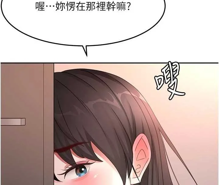 顶加套房的春天 第48話-叮咚!我來吃阿姨了~ 第118页