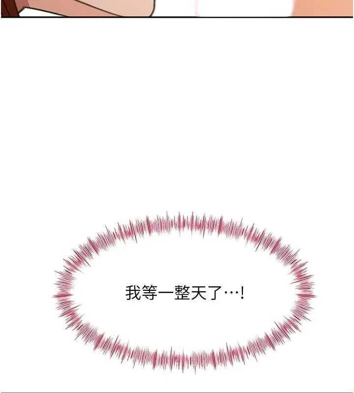 顶加套房的春天 第48話-叮咚!我來吃阿姨了~ 第7页