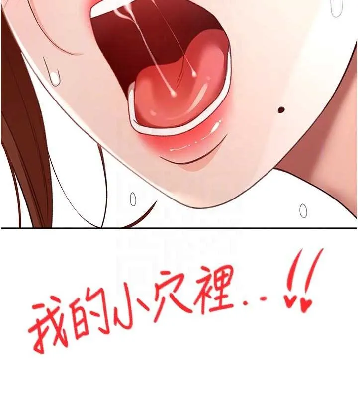 顶加套房的春天 第48話-叮咚!我來吃阿姨了~ 第90页