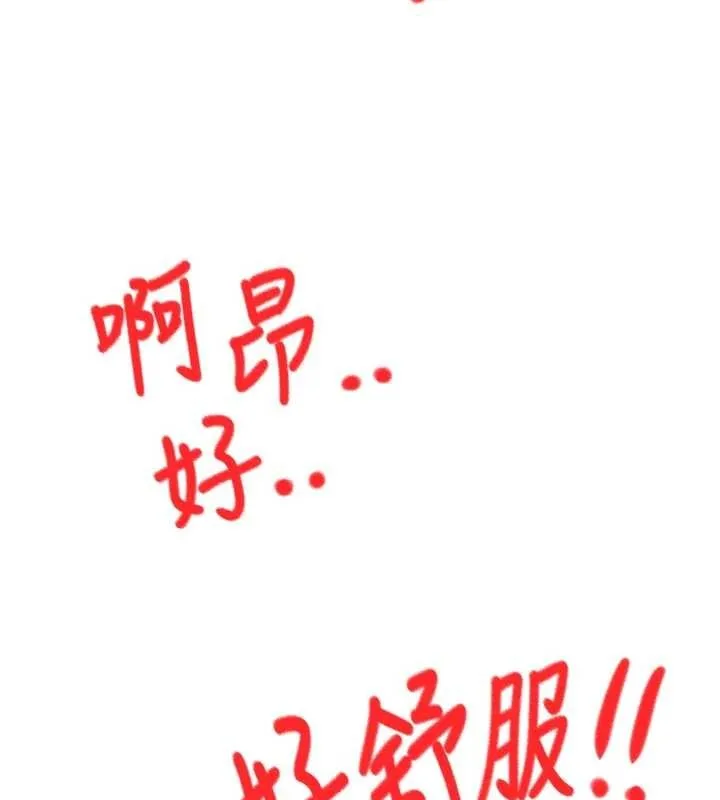 顶加套房的春天 第48話-叮咚!我來吃阿姨了~ 第74页