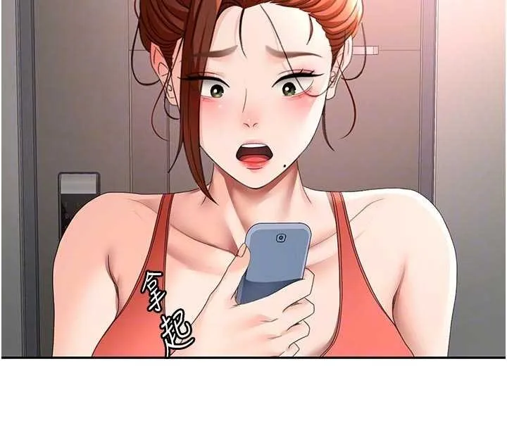 顶加套房的春天 第48話-叮咚!我來吃阿姨了~ 第122页