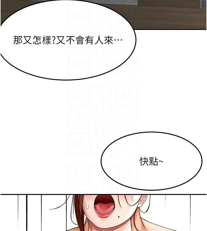顶加套房的春天 第48話-叮咚!我來吃阿姨了~ 第64页