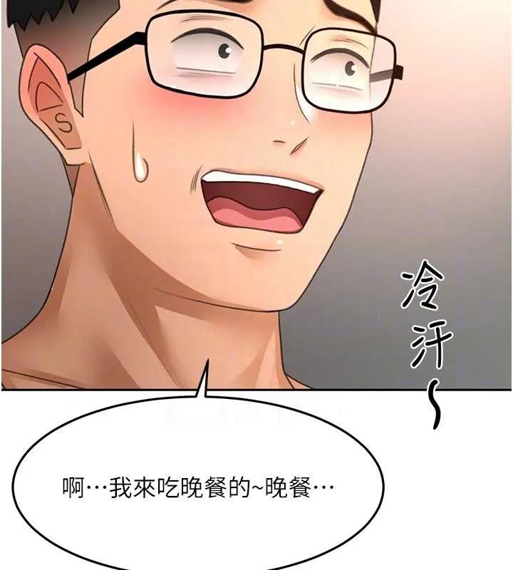 顶加套房的春天 第48話-叮咚!我來吃阿姨了~ 第129页