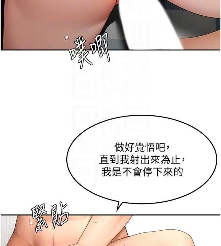 顶加套房的春天 第48話-叮咚!我來吃阿姨了~ 第82页