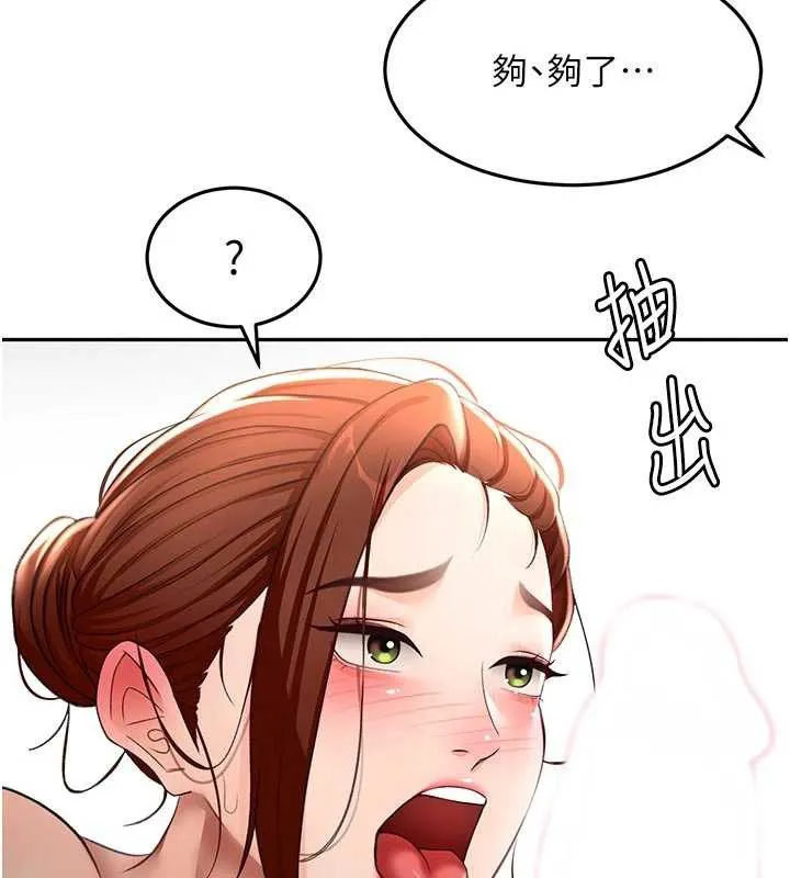 顶加套房的春天 第48話-叮咚!我來吃阿姨了~ 第40页