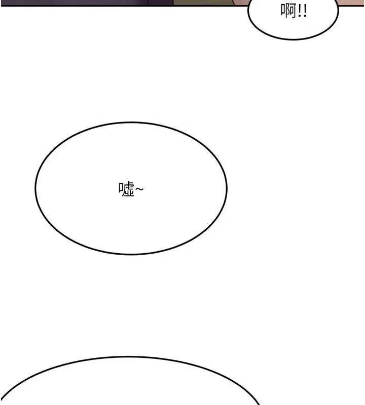 顶加套房的春天 第48話-叮咚!我來吃阿姨了~ 第148页