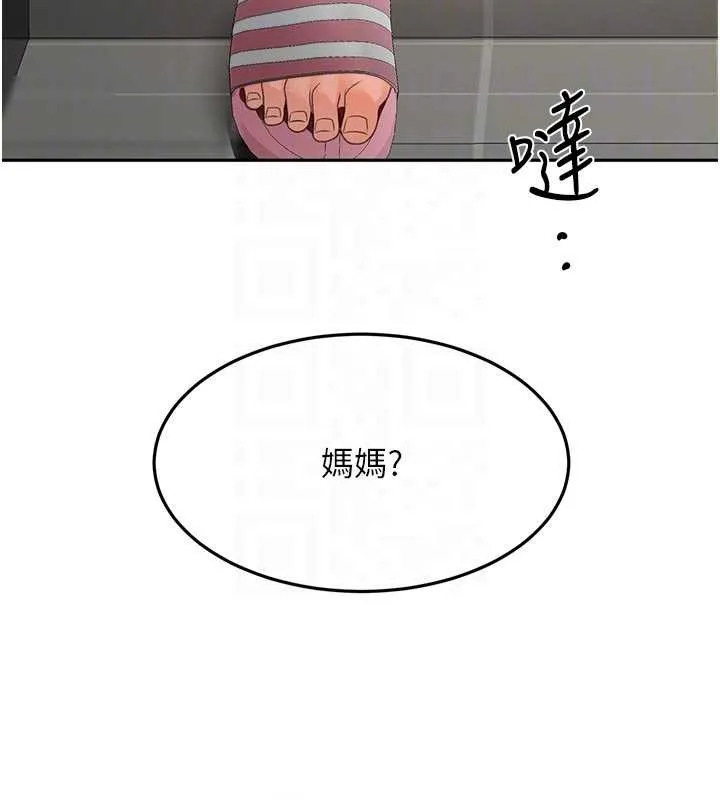 顶加套房的春天 第48話-叮咚!我來吃阿姨了~ 第106页