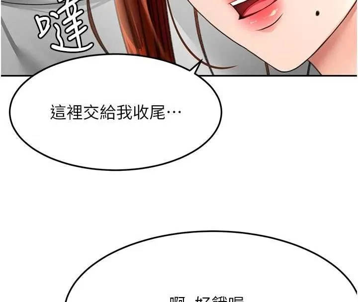 顶加套房的春天 第48話-叮咚!我來吃阿姨了~ 第138页