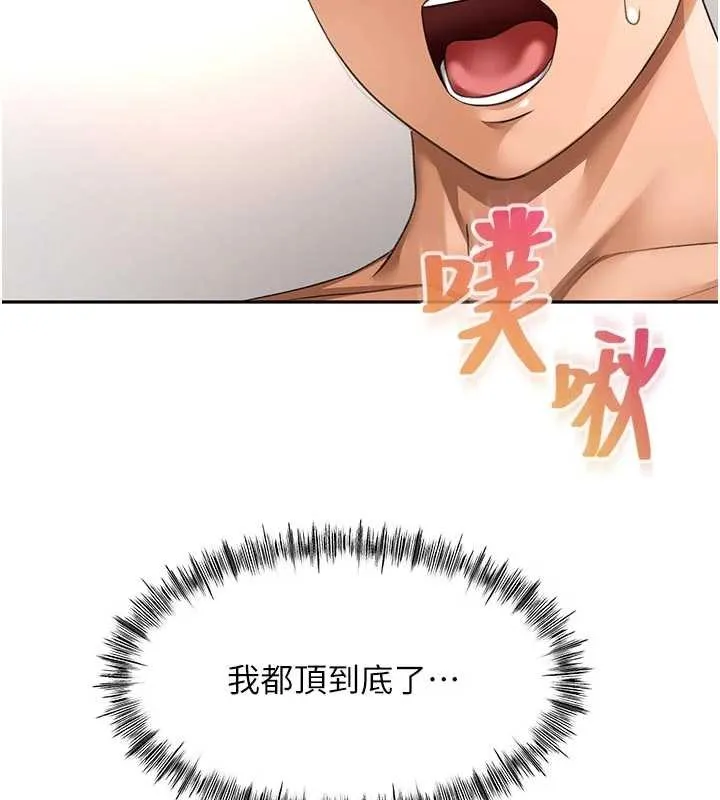 顶加套房的春天 第48話-叮咚!我來吃阿姨了~ 第30页