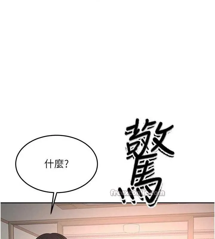 顶加套房的春天 第48話-叮咚!我來吃阿姨了~ 第125页