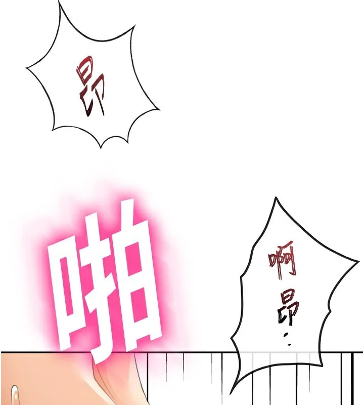顶加套房的春天 第13話-真槍實彈拍攝現場 第178页
