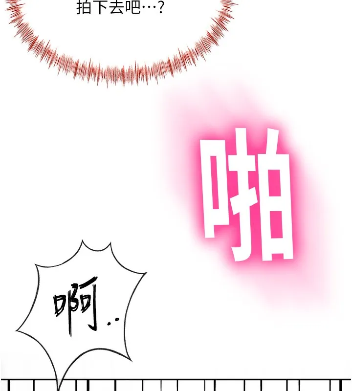 顶加套房的春天 第13話-真槍實彈拍攝現場 第174页