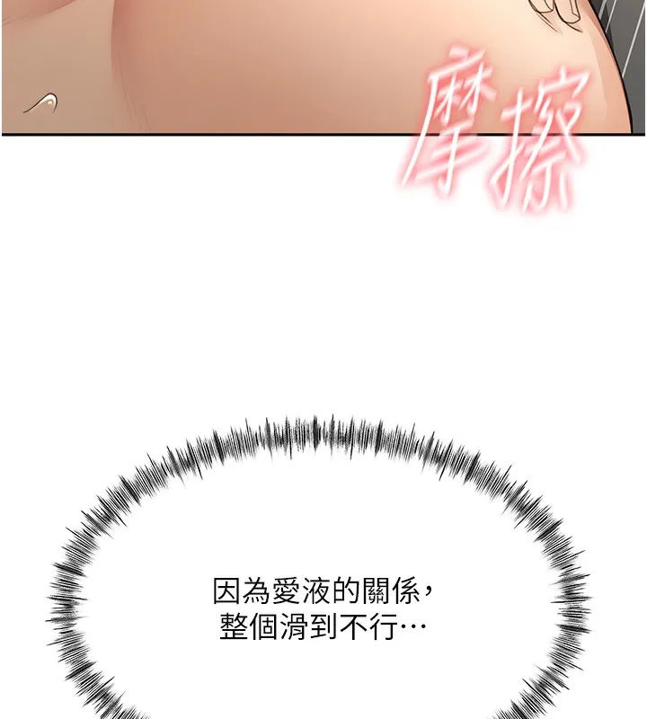 顶加套房的春天 第13話-真槍實彈拍攝現場 第149页