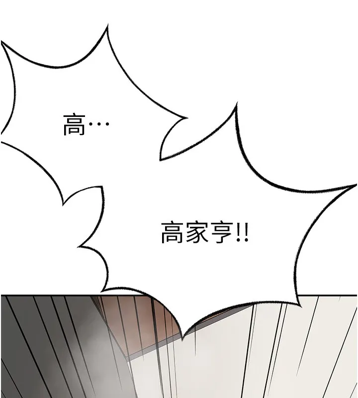 顶加套房的春天 第13話-真槍實彈拍攝現場 第37页