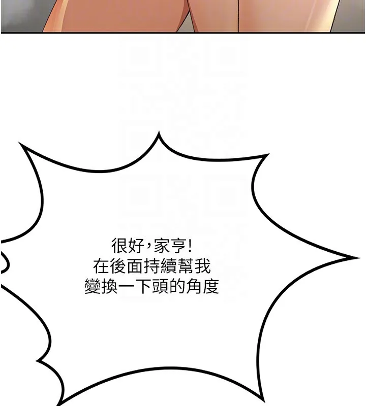 顶加套房的春天 第13話-真槍實彈拍攝現場 第18页