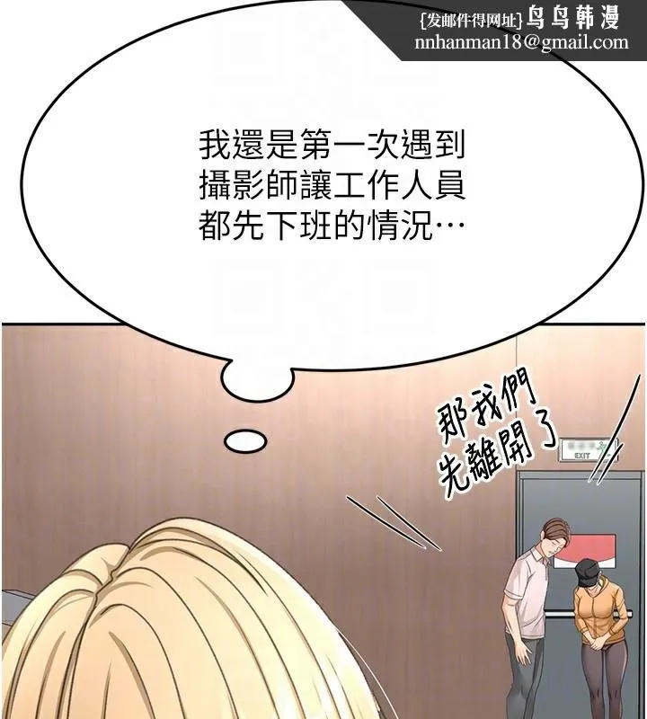 顶加套房的春天 第13話-真槍實彈拍攝現場 第98页